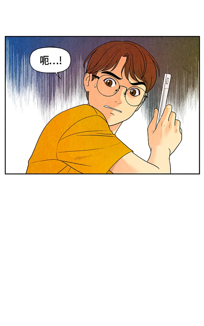 [第3话] 命格小偷（2） 第47页
