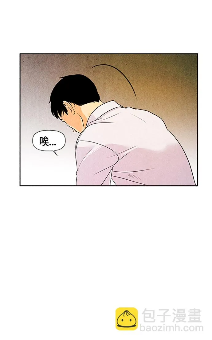 [第3话] 命格小偷（2） 第49页