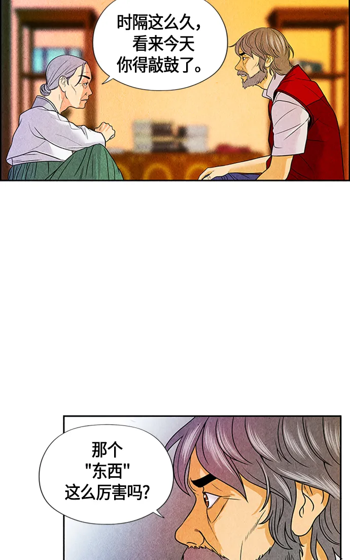 [第3话] 命格小偷（2） 第51页