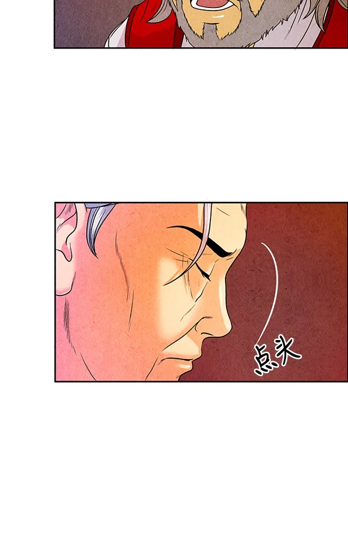 [第3话] 命格小偷（2） 第56页