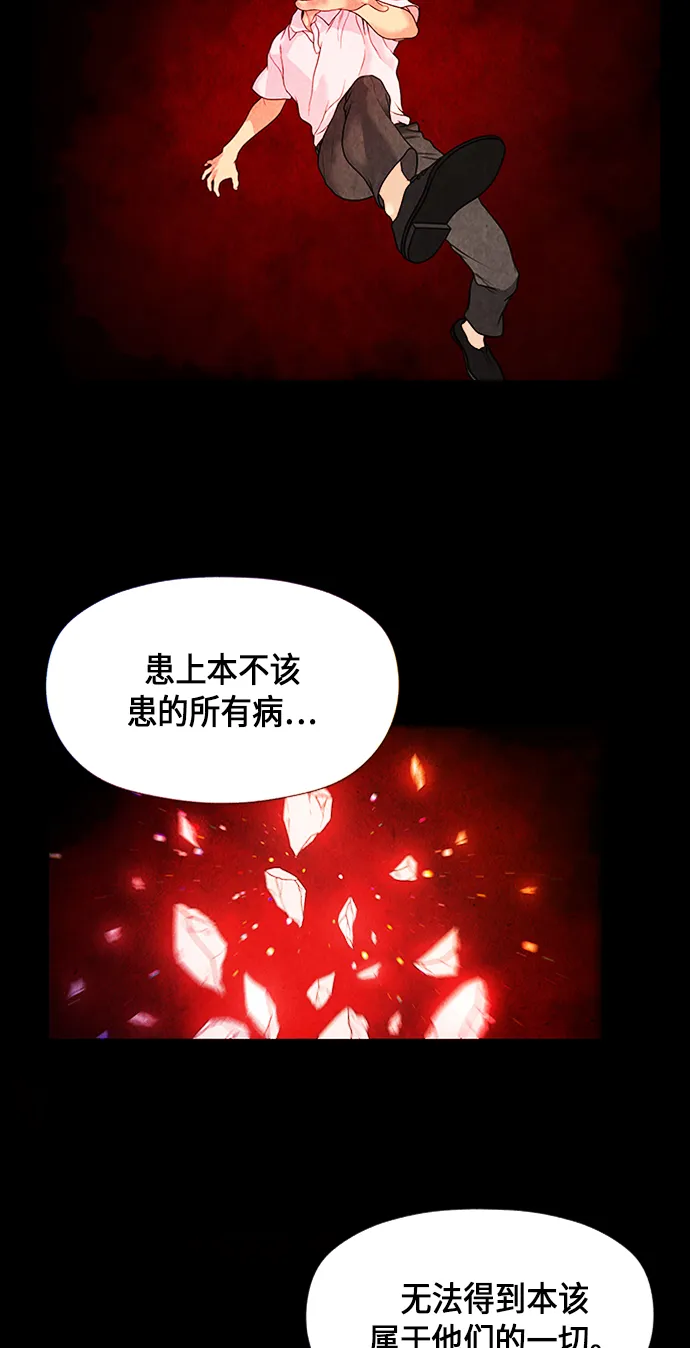 [第3话] 命格小偷（2） 第63页