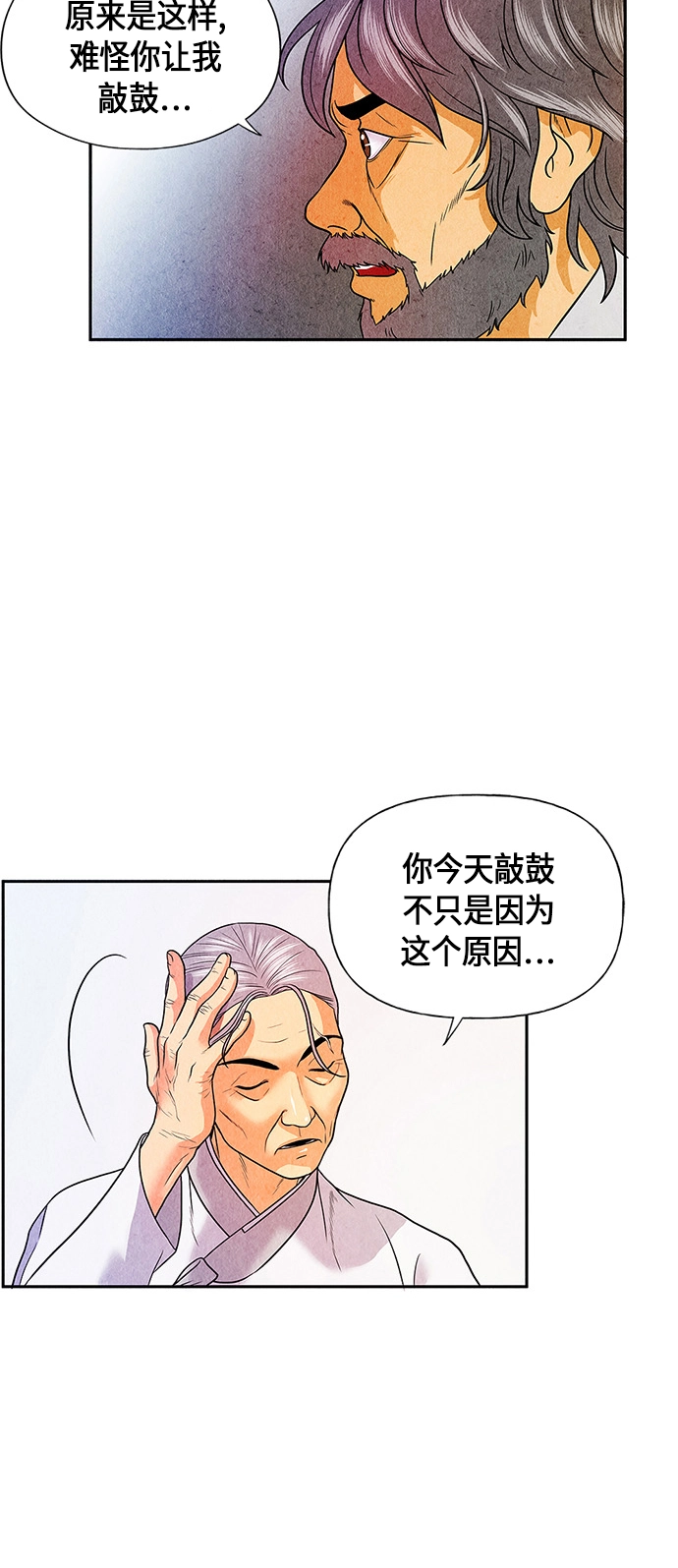 [第4话] 命格小偷（3） 第3页