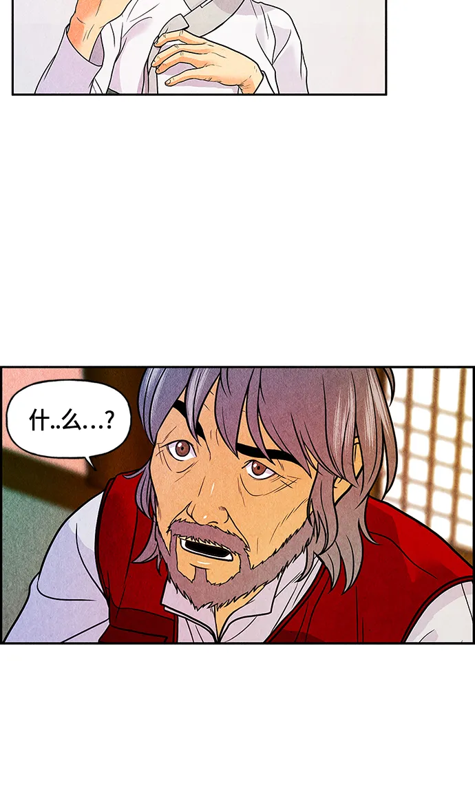 [第4话] 命格小偷（3） 第6页