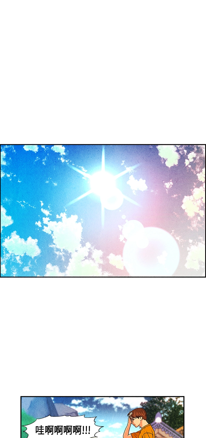 [第4话] 命格小偷（3） 第8页