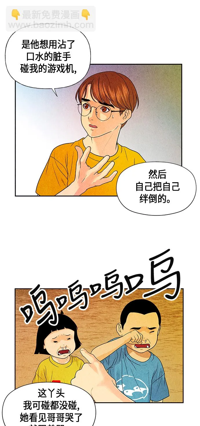 [第4话] 命格小偷（3） 第10页