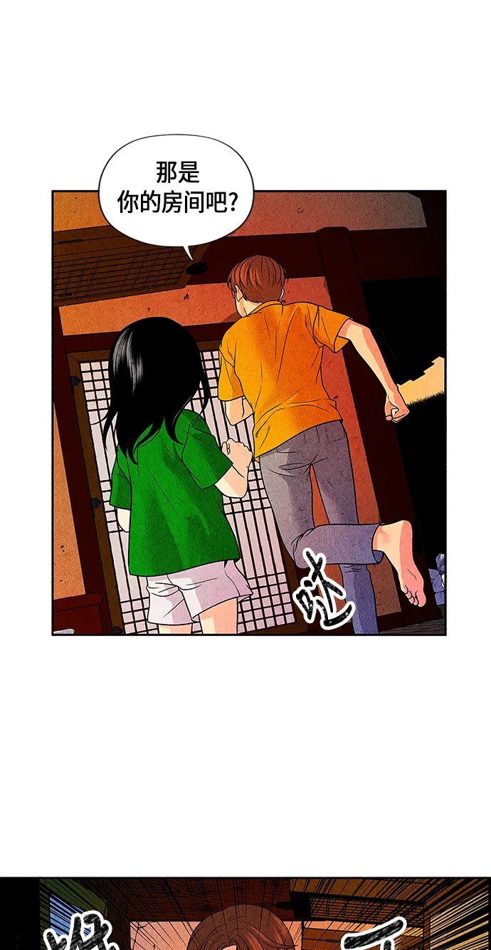 [第4话] 命格小偷（3） 第23页