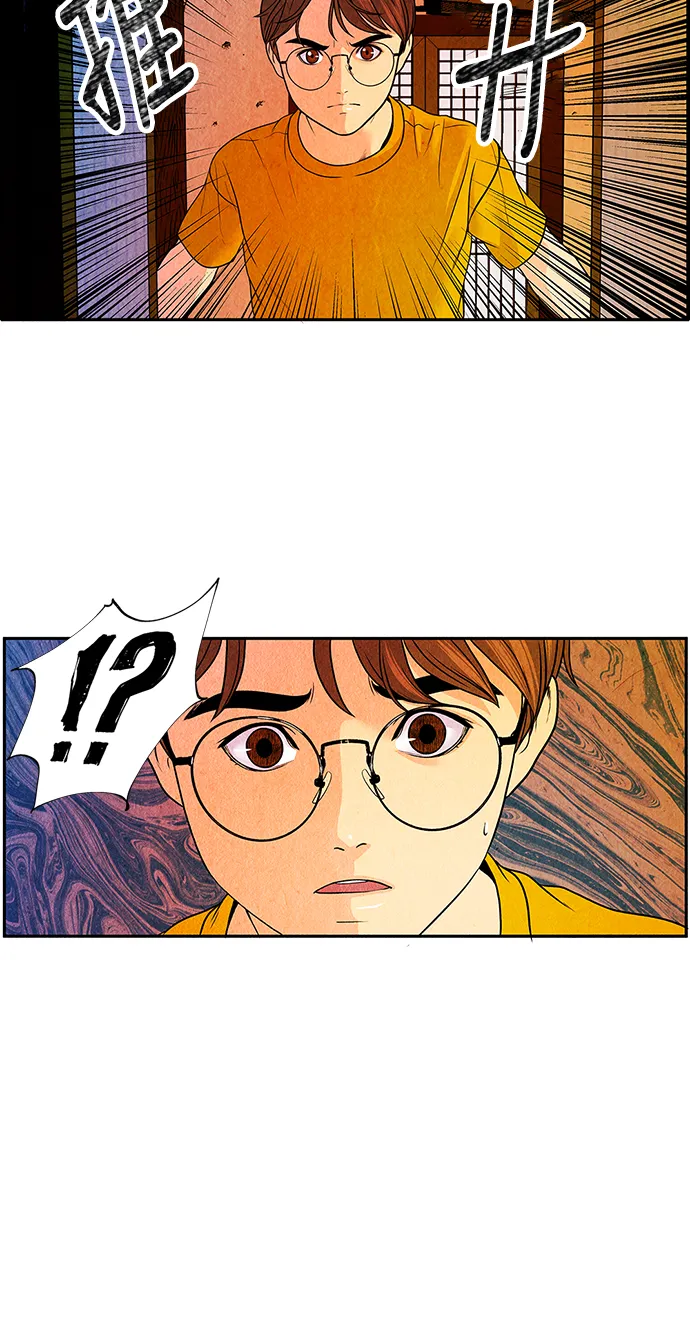 [第4话] 命格小偷（3） 第24页