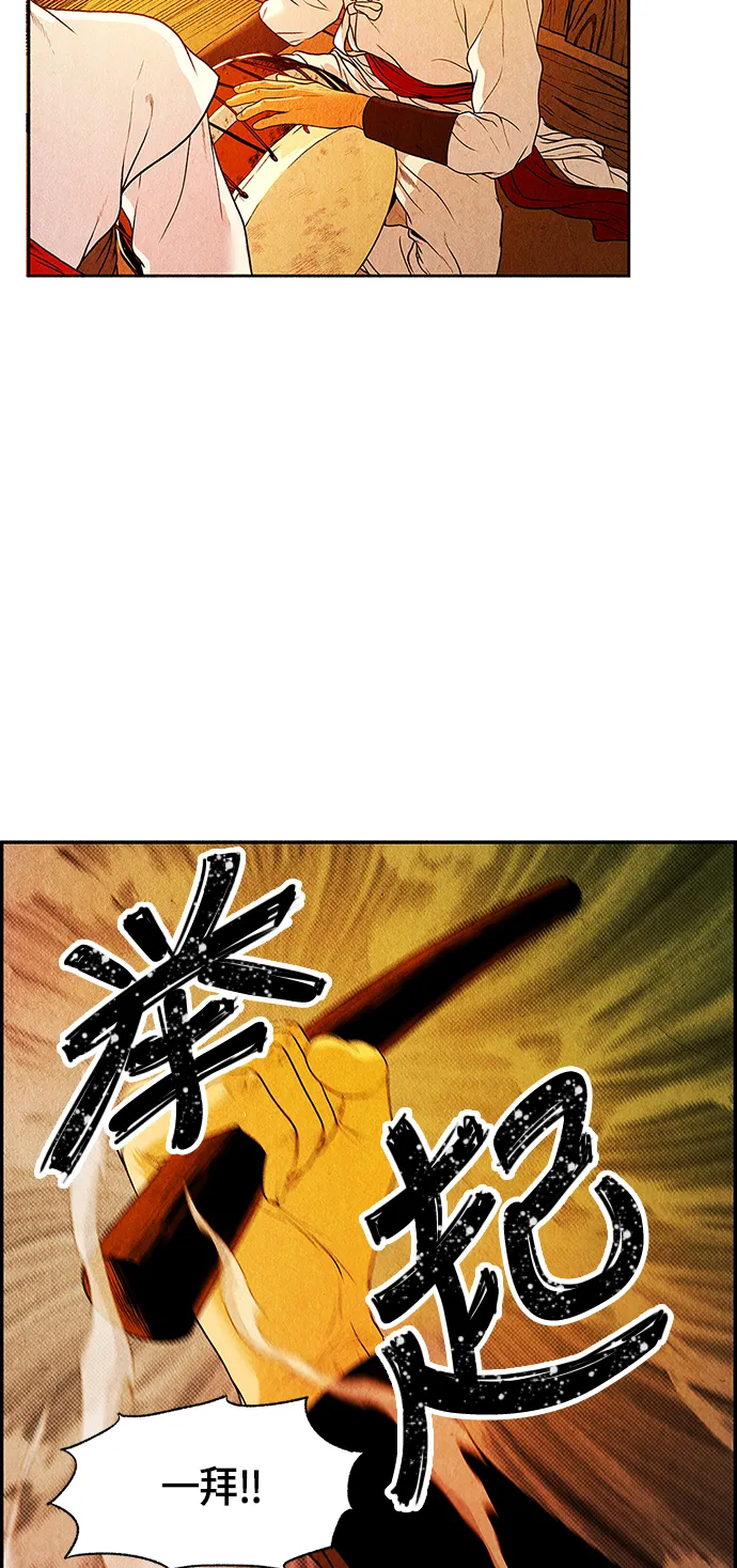[第4话] 命格小偷（3） 第32页