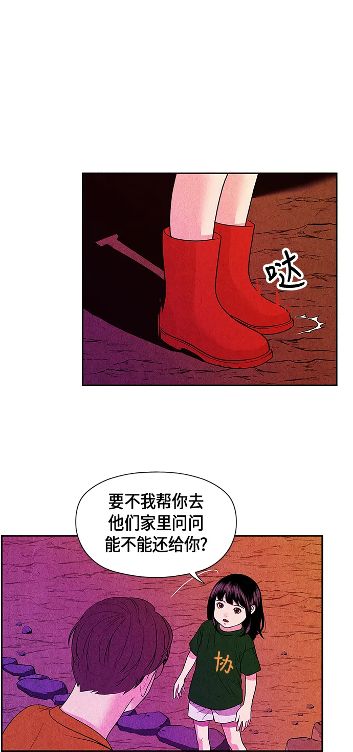 [第4话] 命格小偷（3） 第36页