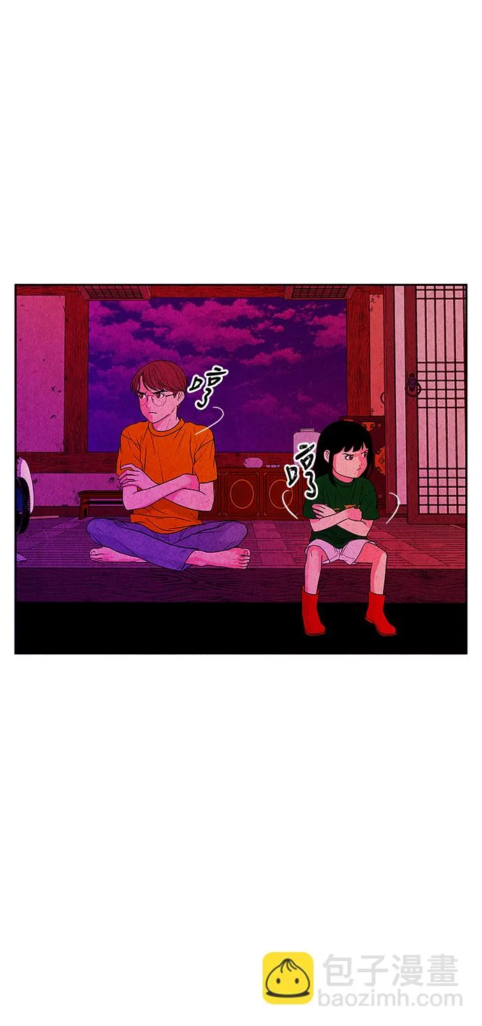 [第4话] 命格小偷（3） 第39页
