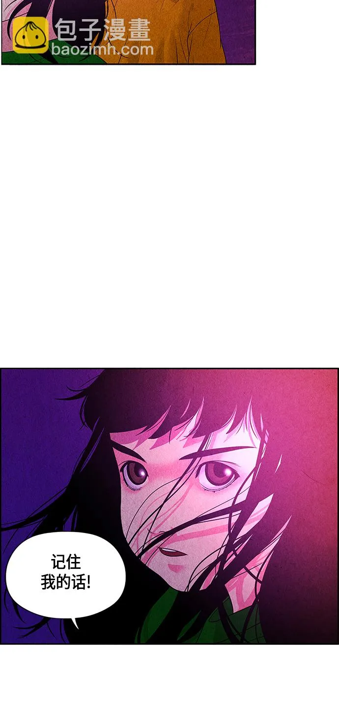 [第4话] 命格小偷（3） 第47页