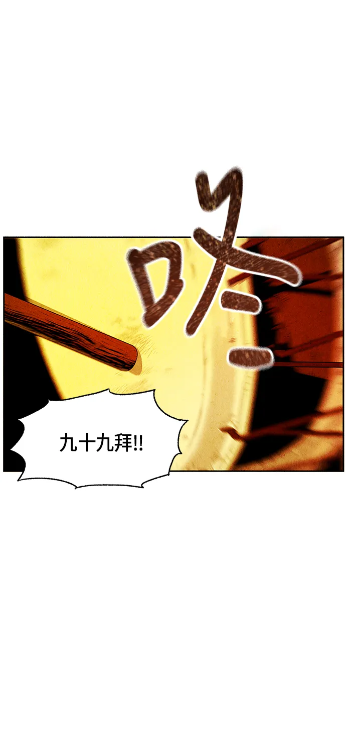[第4话] 命格小偷（3） 第48页
