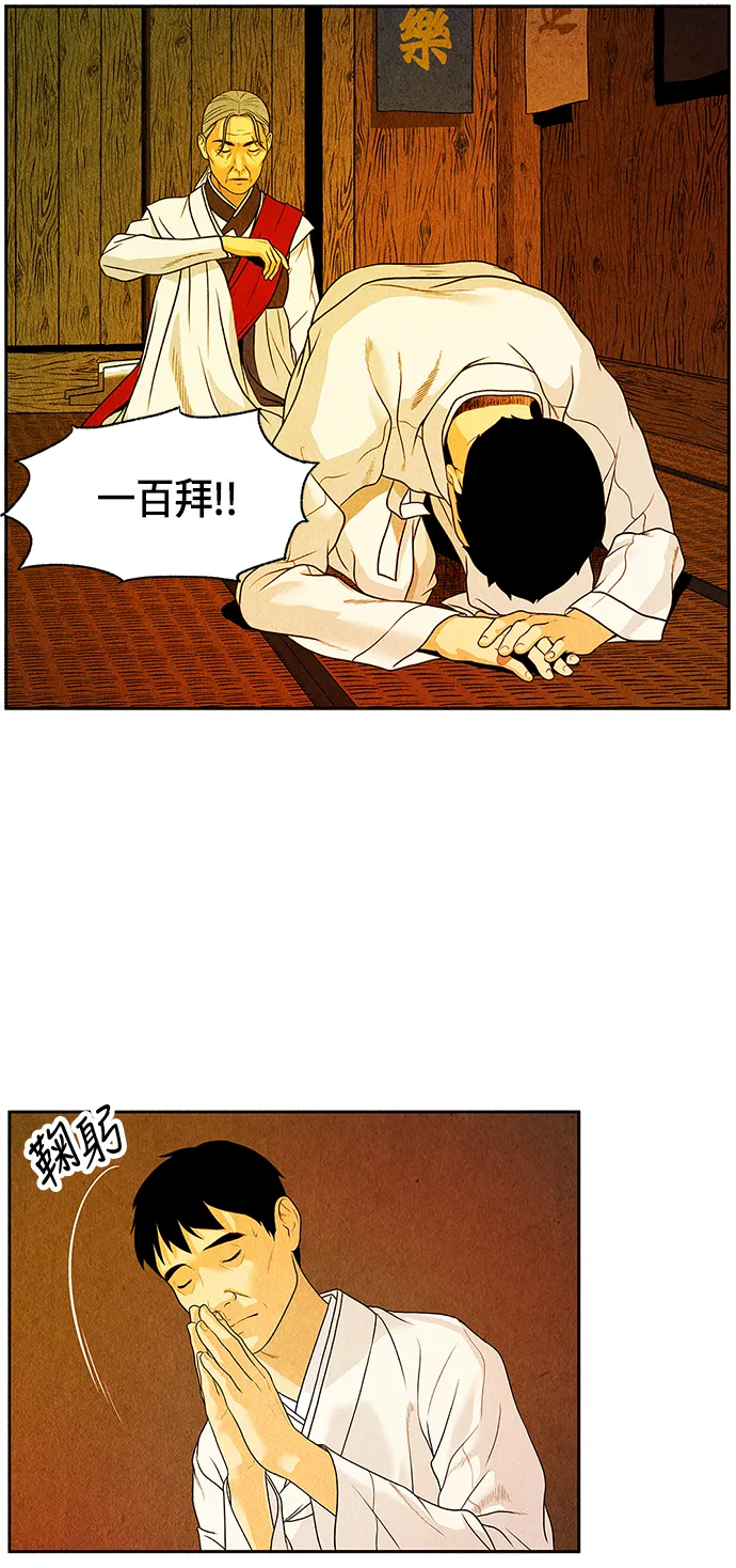 [第4话] 命格小偷（3） 第49页