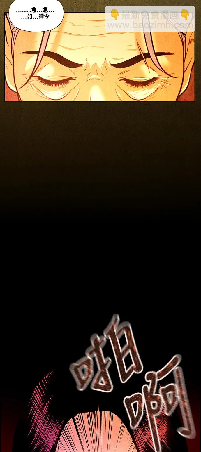 [第4话] 命格小偷（3） 第53页