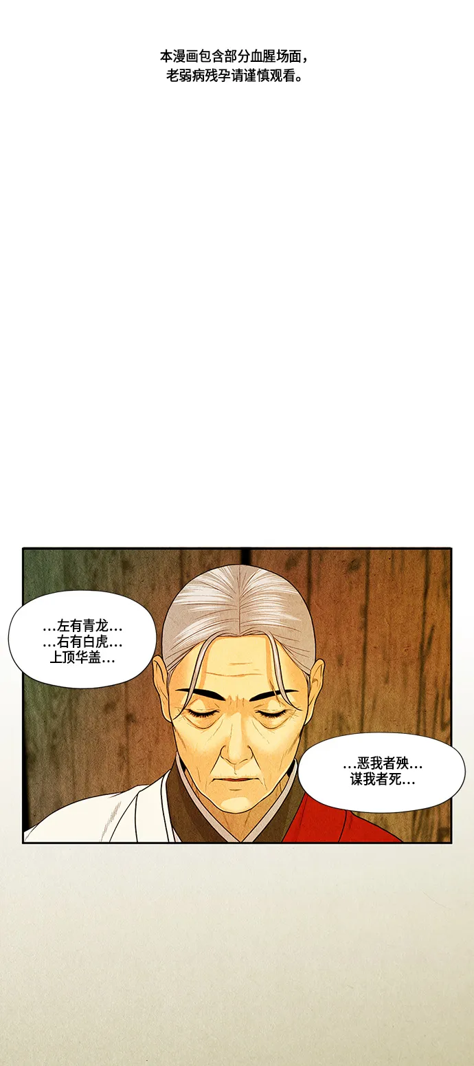 [第5话] 命格小偷（4） 第1页