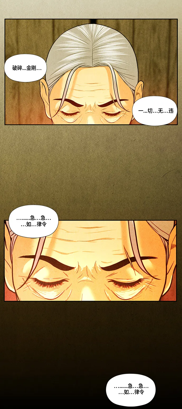 [第5话] 命格小偷（4） 第2页