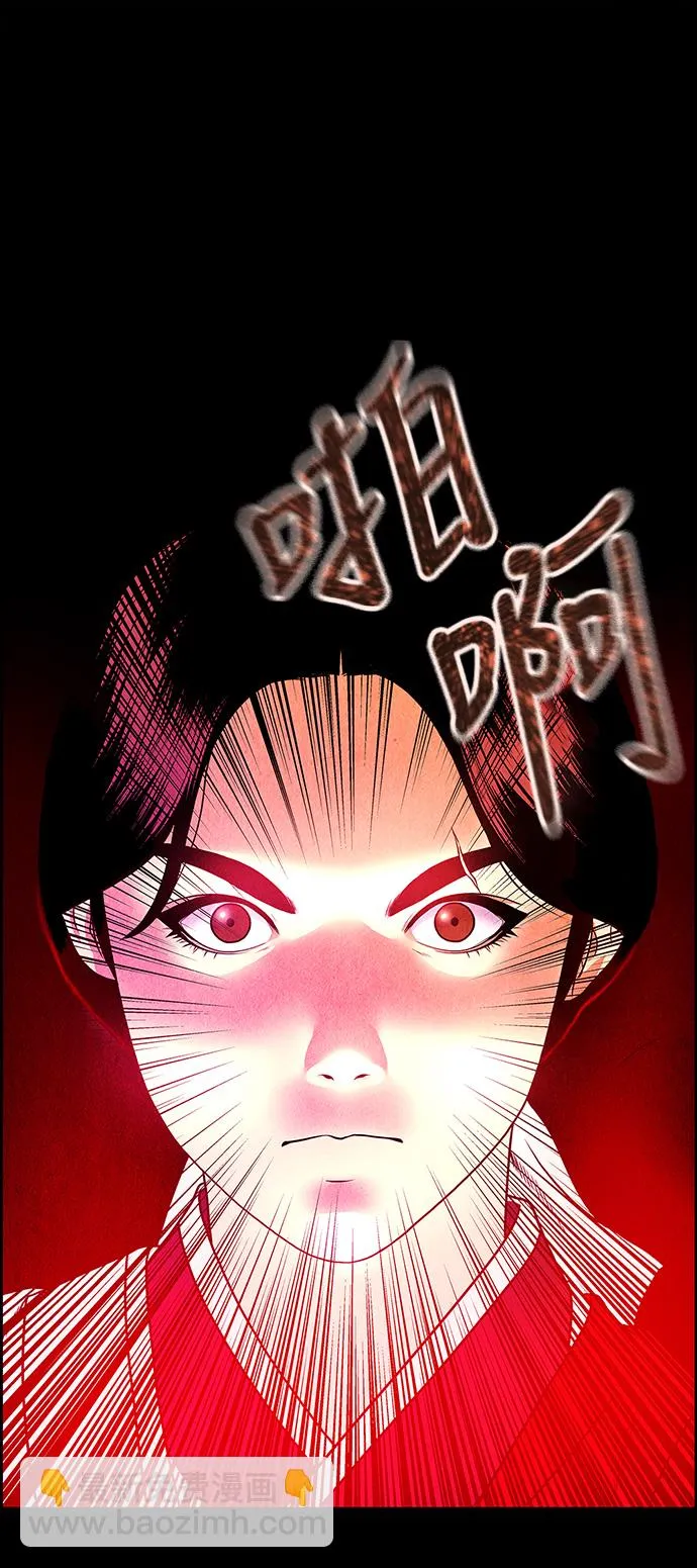 [第5话] 命格小偷（4） 第3页