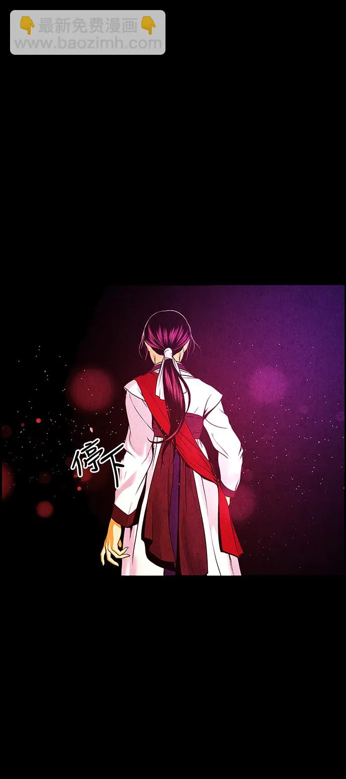 [第5话] 命格小偷（4） 第4页