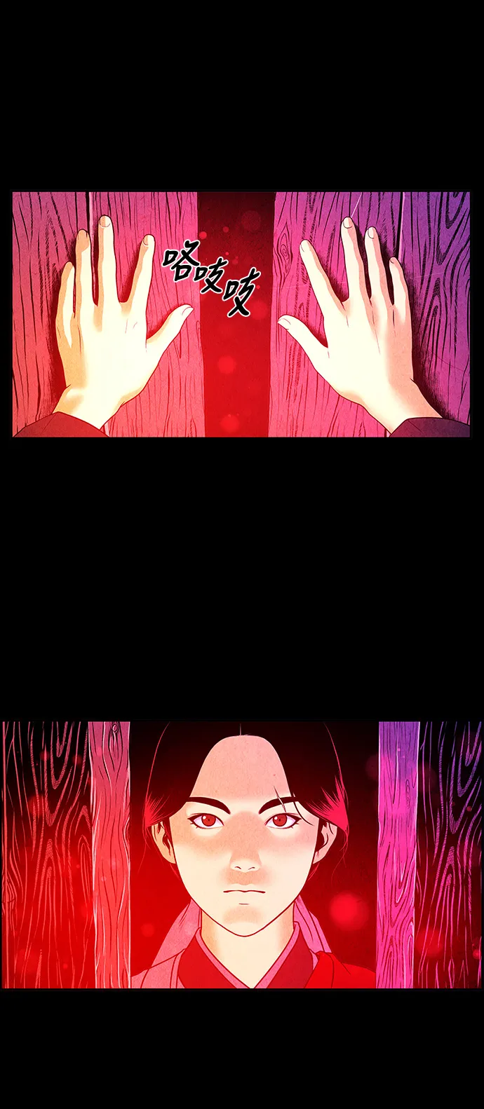 [第5话] 命格小偷（4） 第6页