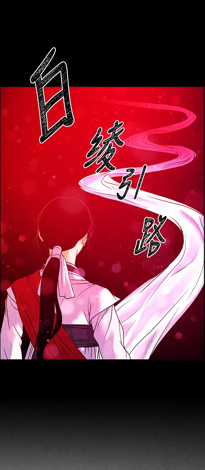 [第5话] 命格小偷（4） 第7页