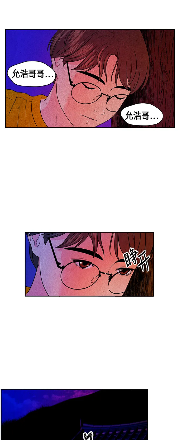 [第5话] 命格小偷（4） 第9页