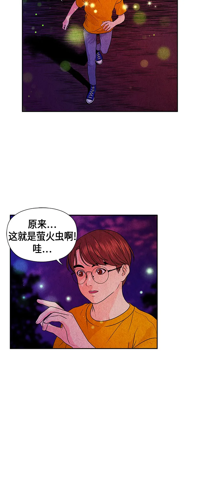 [第5话] 命格小偷（4） 第11页