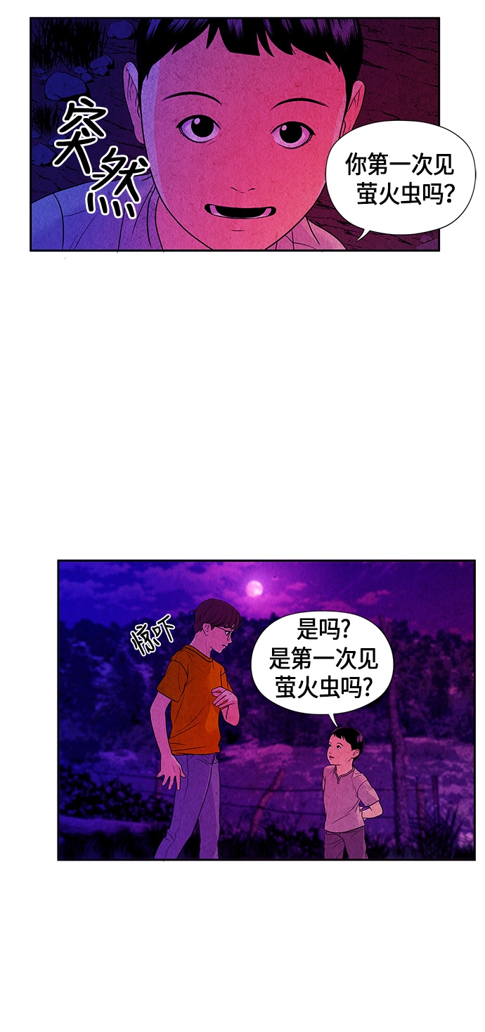 [第5话] 命格小偷（4） 第12页