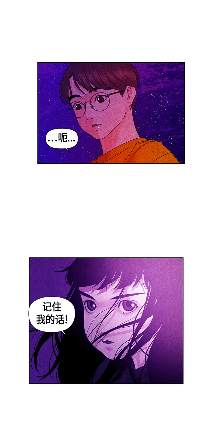 [第5话] 命格小偷（4） 第13页