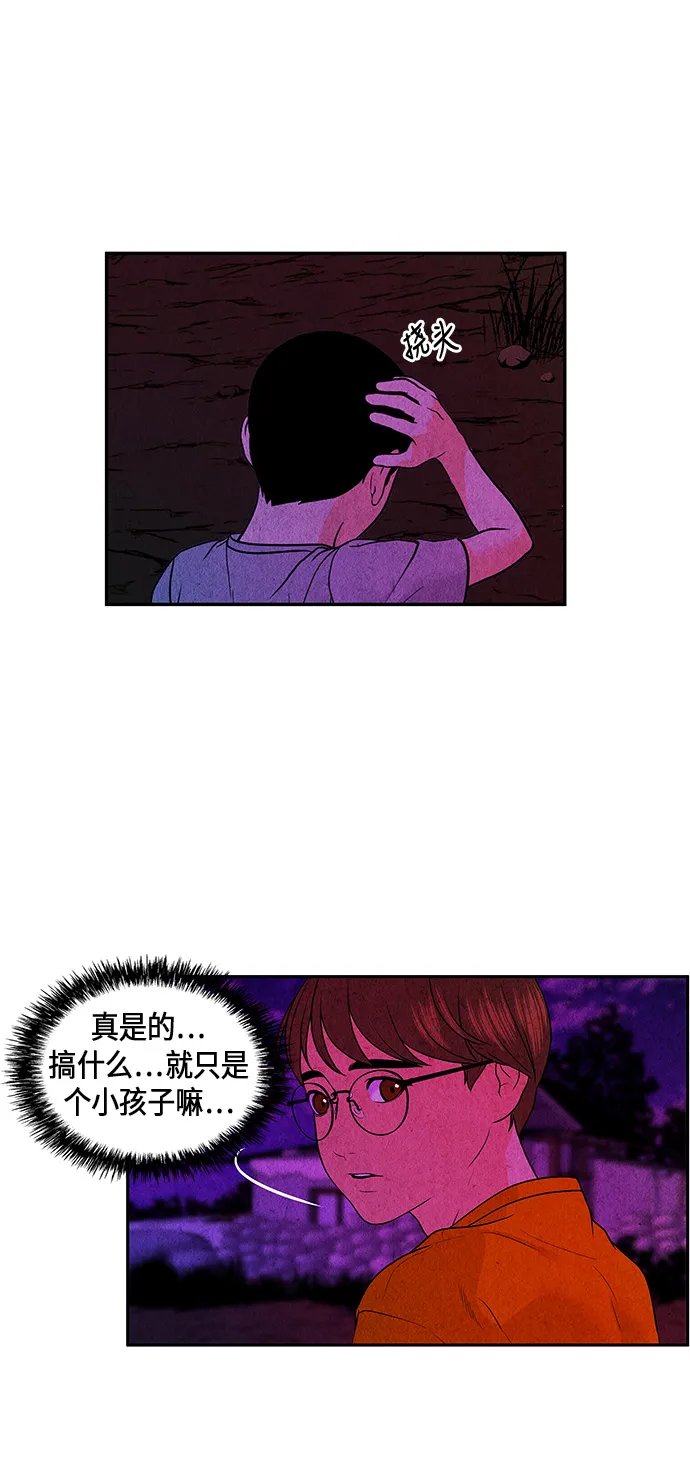 [第5话] 命格小偷（4） 第17页