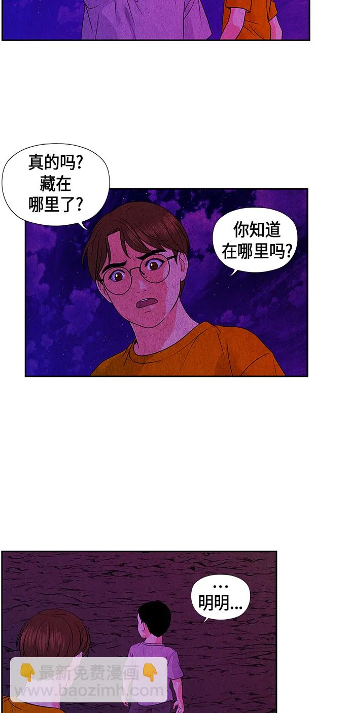[第5话] 命格小偷（4） 第19页