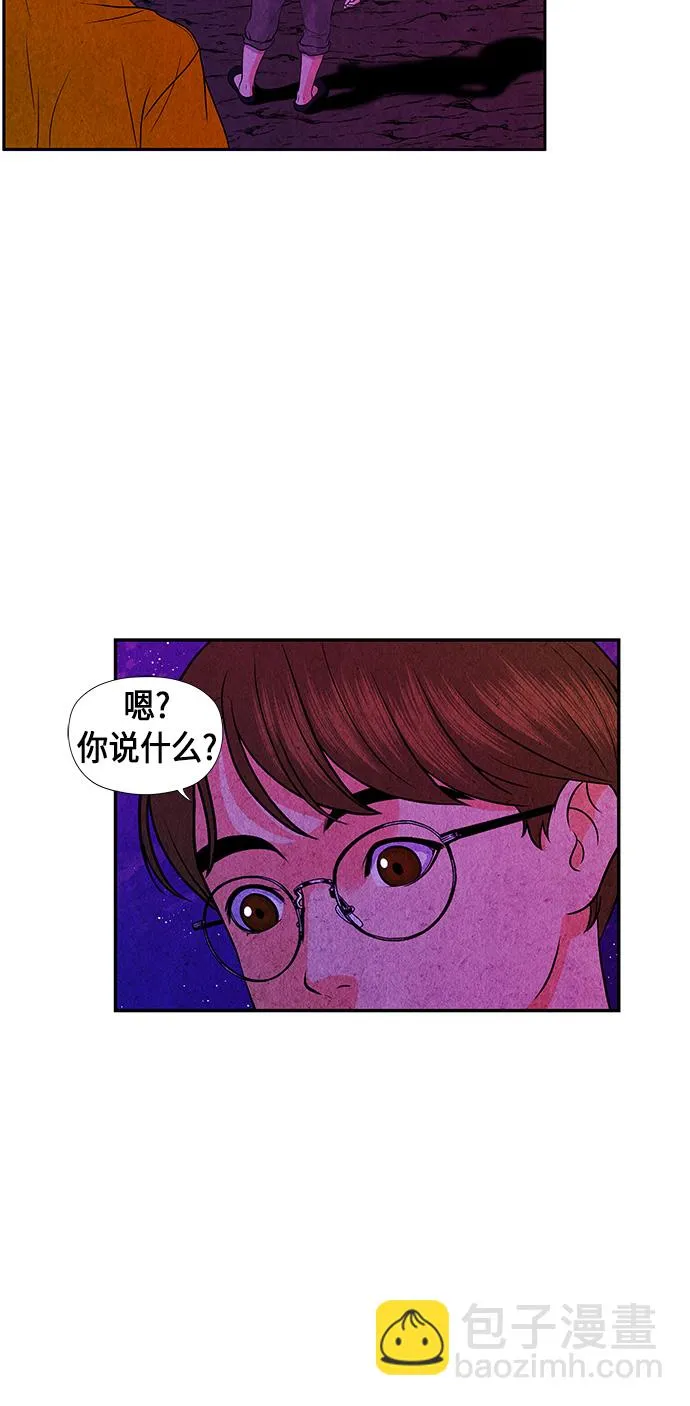 [第5话] 命格小偷（4） 第20页