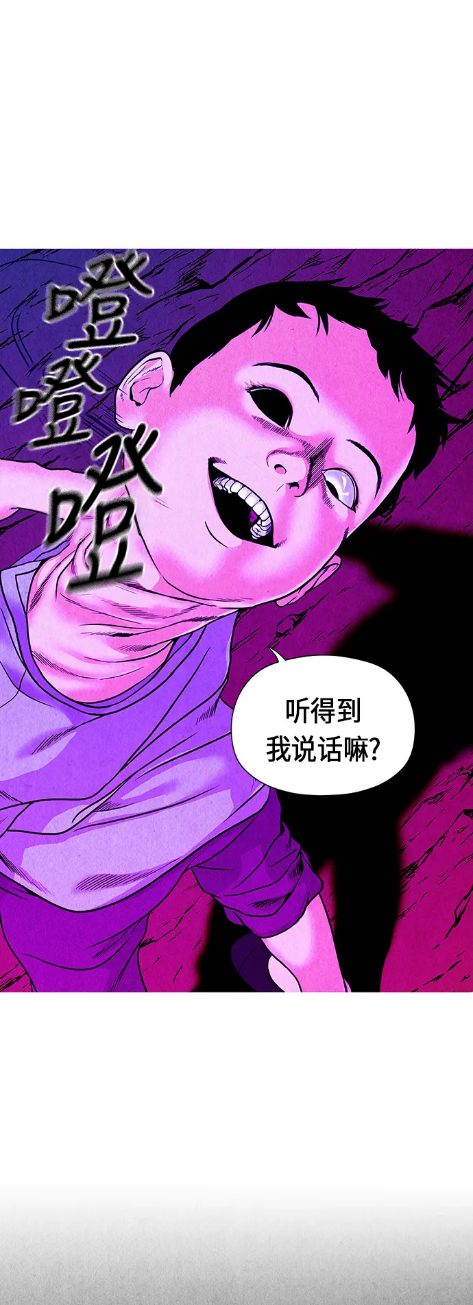 [第5话] 命格小偷（4） 第21页