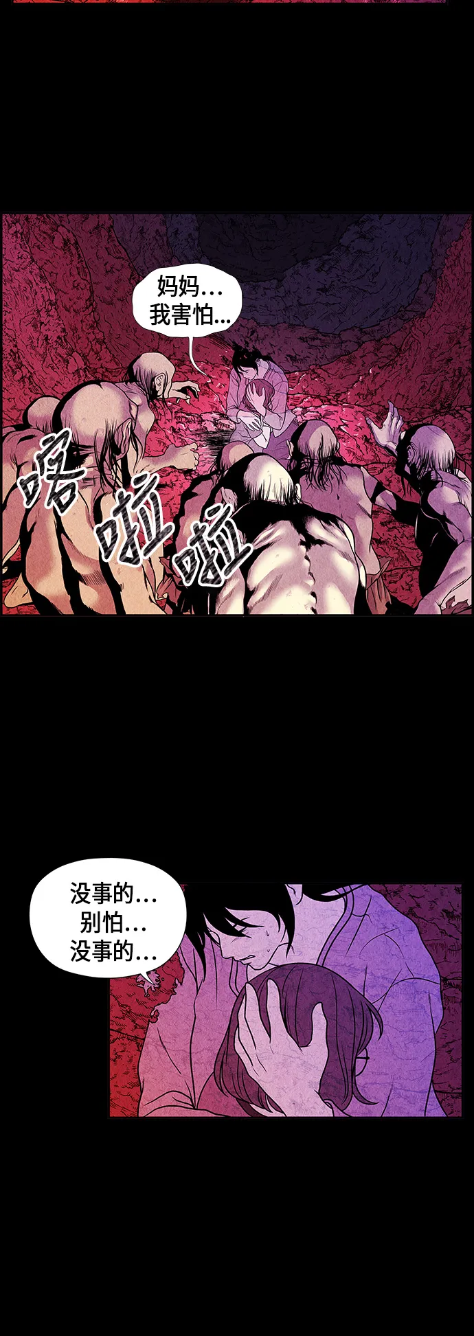 [第5话] 命格小偷（4） 第25页