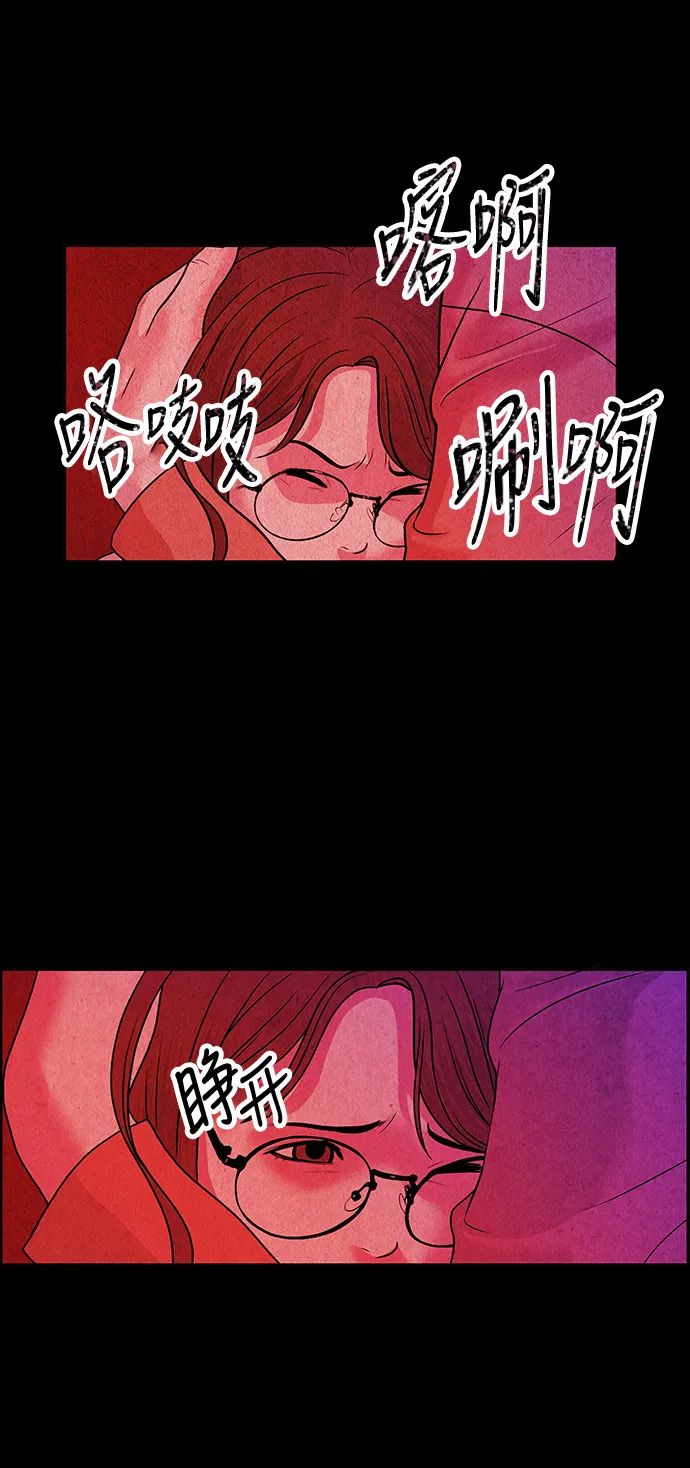 [第5话] 命格小偷（4） 第27页
