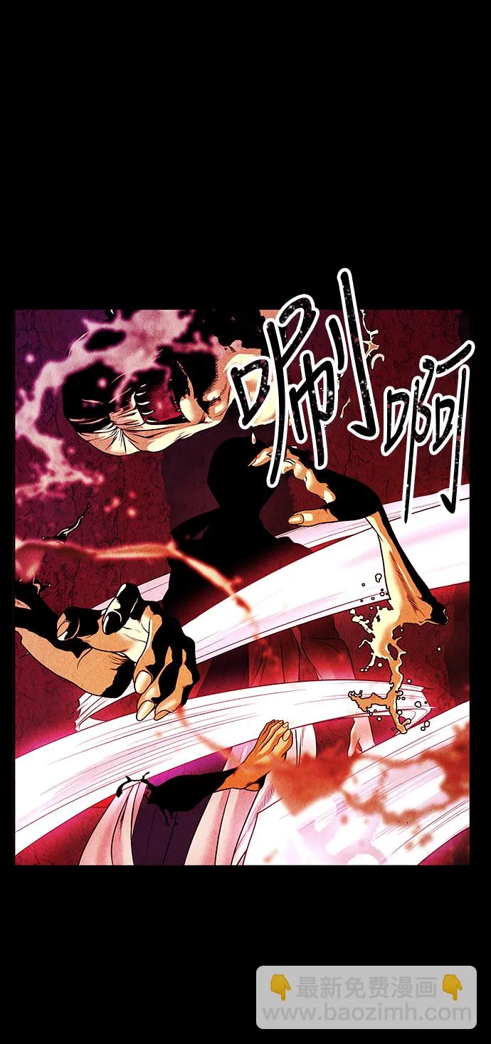 [第5话] 命格小偷（4） 第28页