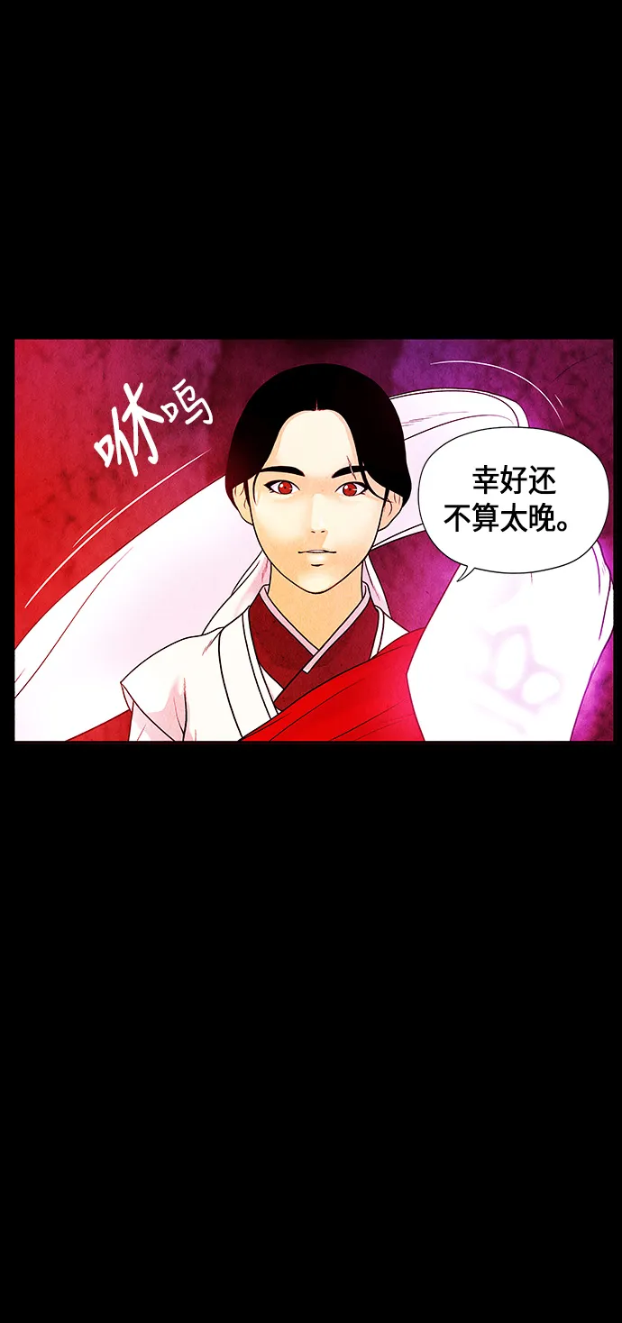 [第5话] 命格小偷（4） 第29页
