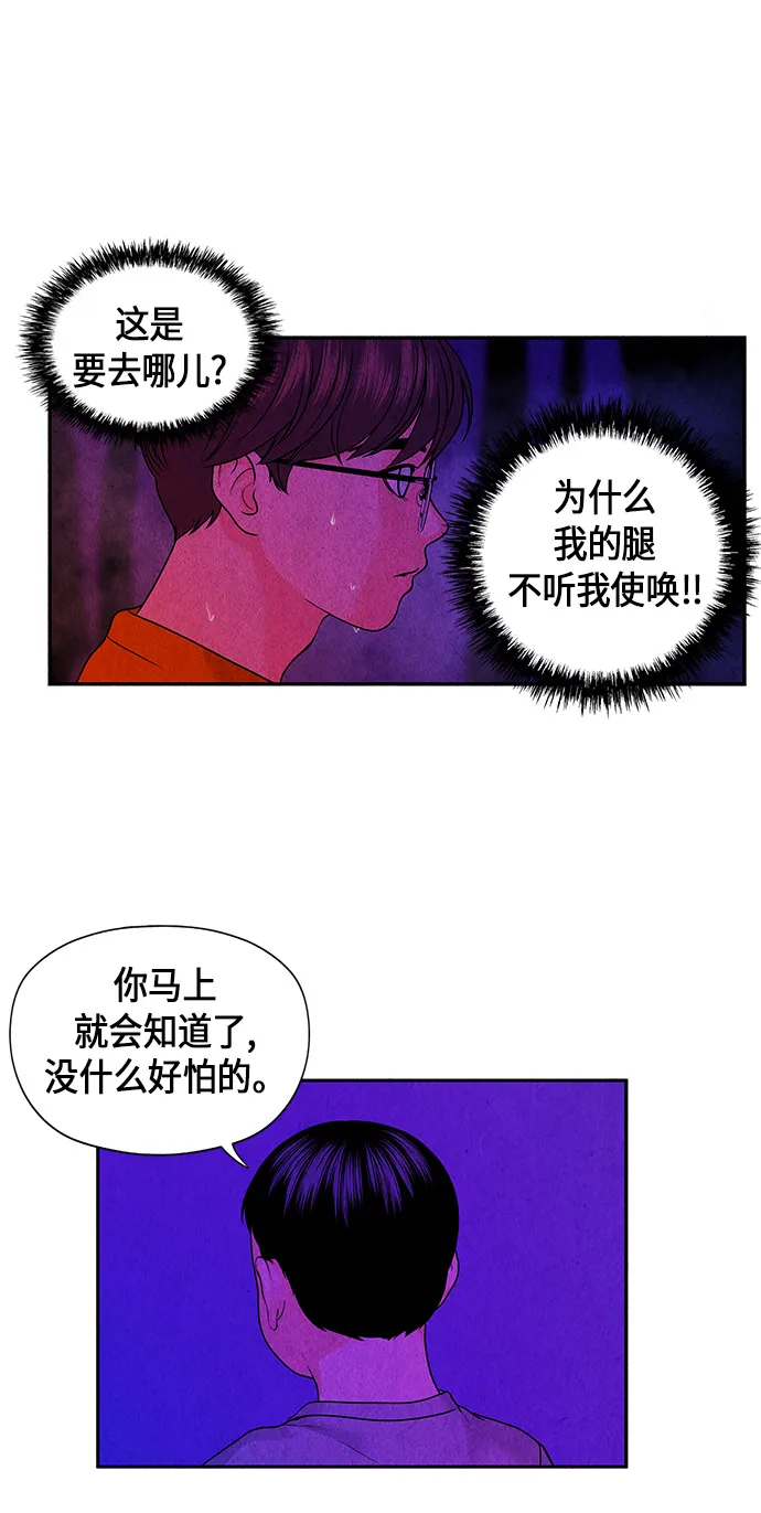 [第5话] 命格小偷（4） 第33页