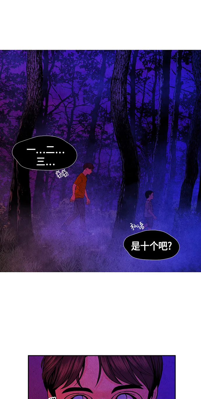 [第5话] 命格小偷（4） 第34页