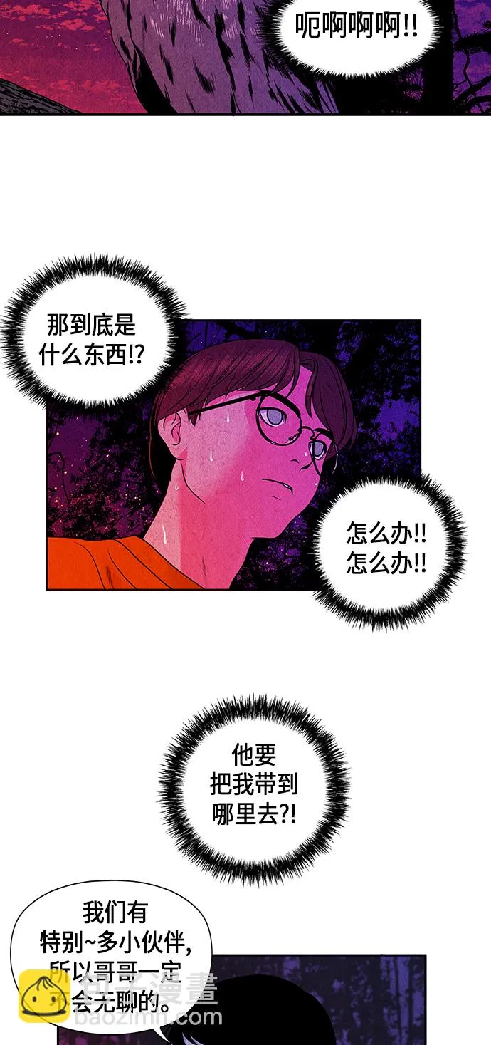 [第5话] 命格小偷（4） 第37页