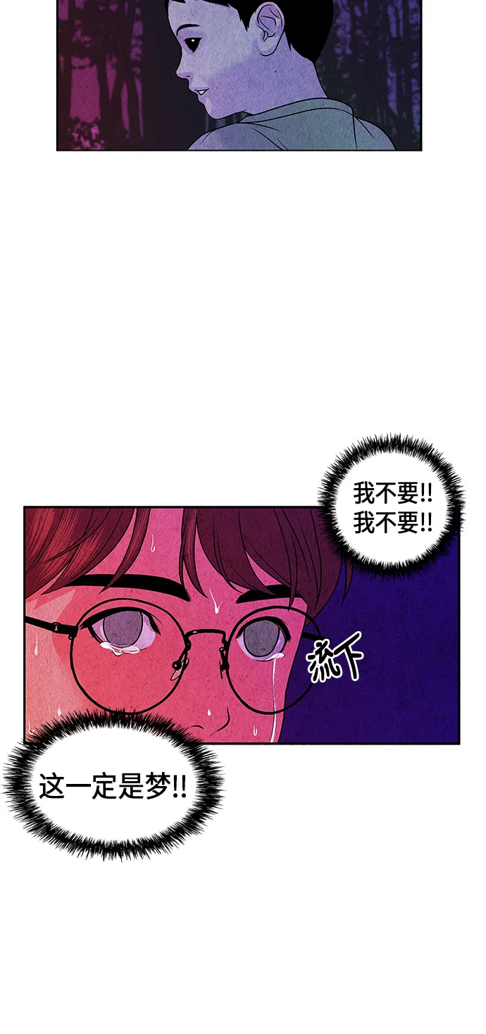 [第5话] 命格小偷（4） 第38页