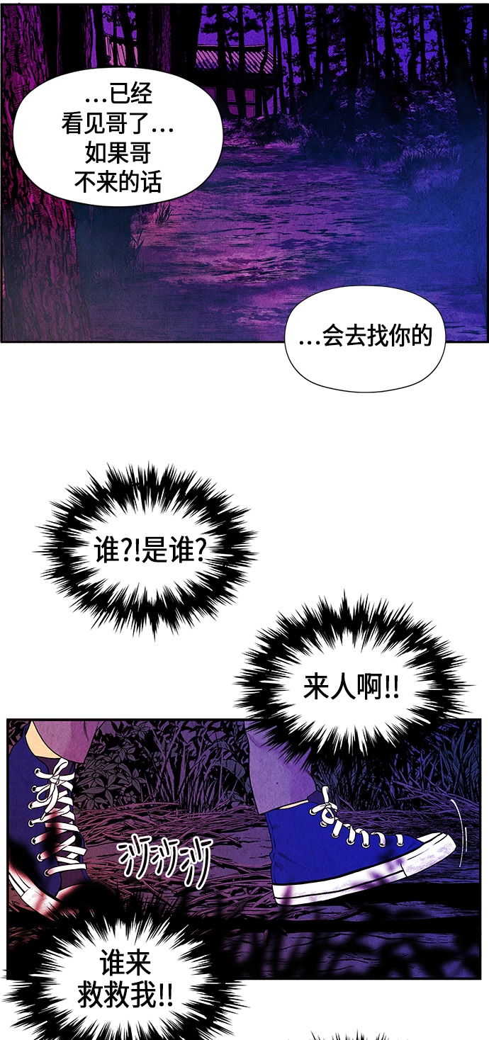 [第5话] 命格小偷（4） 第39页