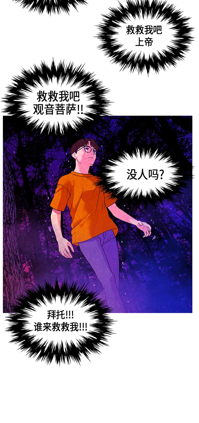 [第5话] 命格小偷（4） 第40页