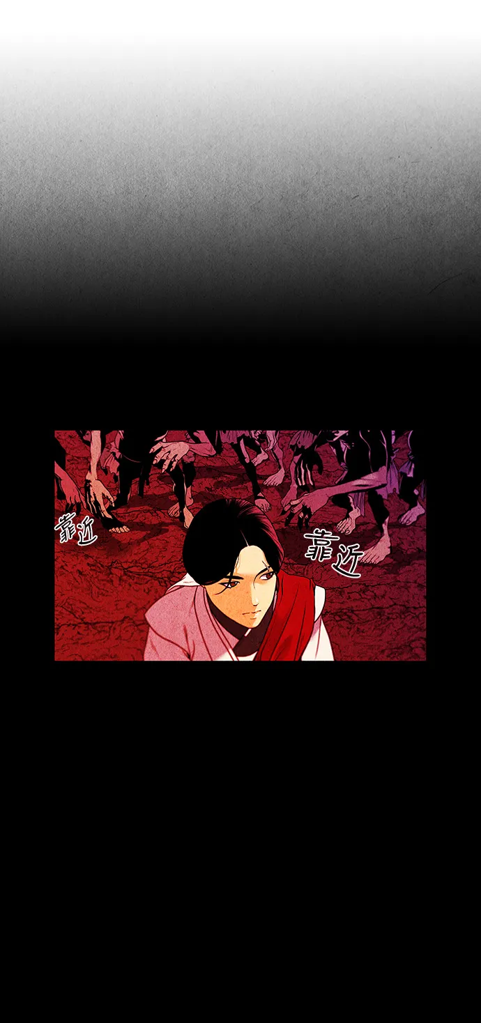 [第5话] 命格小偷（4） 第41页