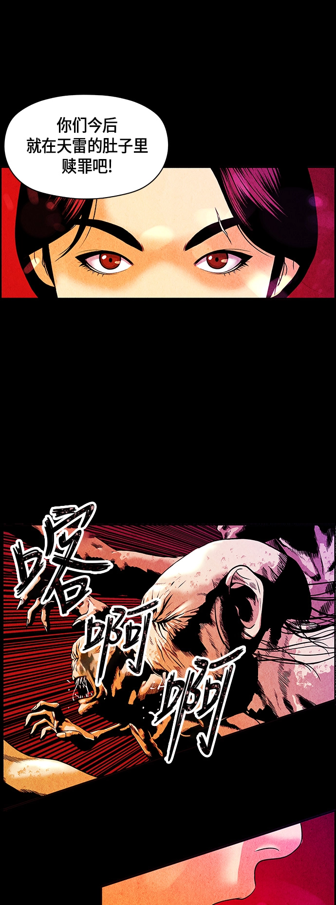 [第5话] 命格小偷（4） 第43页