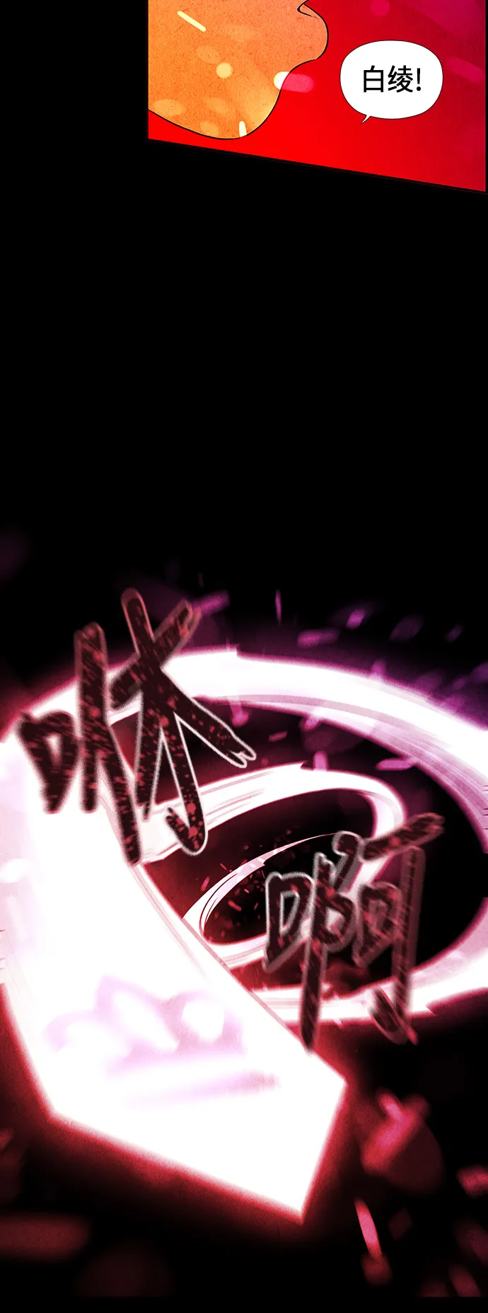 [第5话] 命格小偷（4） 第44页