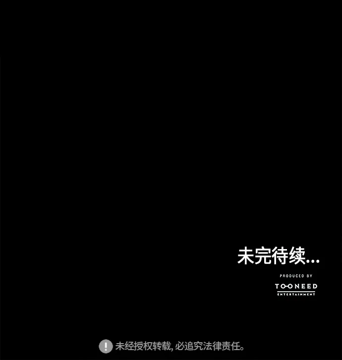 [第5话] 命格小偷（4） 第47页