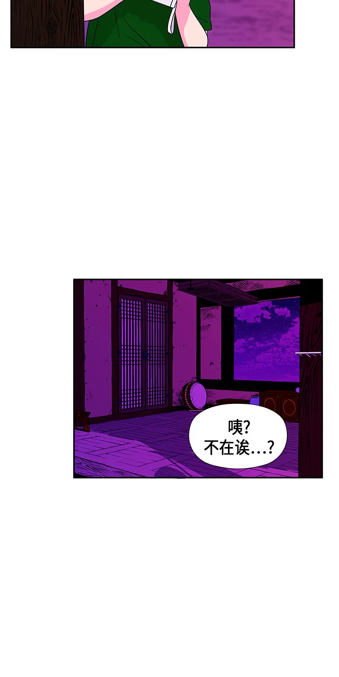 [第6话] 命格小偷（5） 第3页