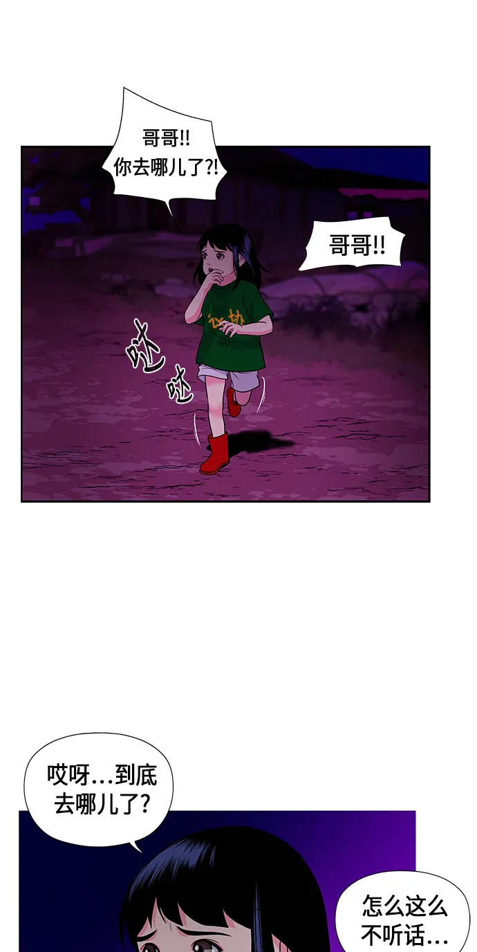 [第6话] 命格小偷（5） 第4页