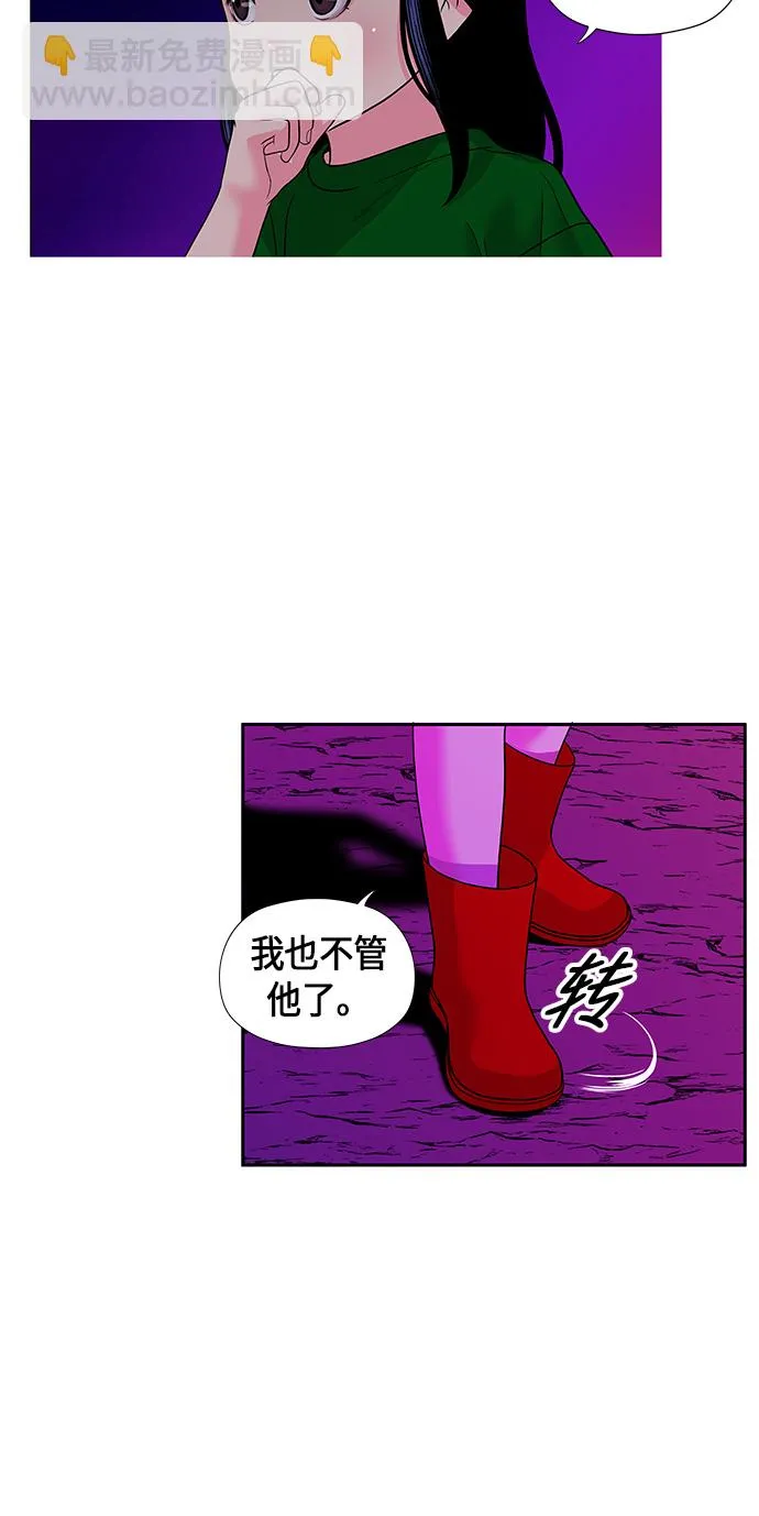 [第6话] 命格小偷（5） 第5页