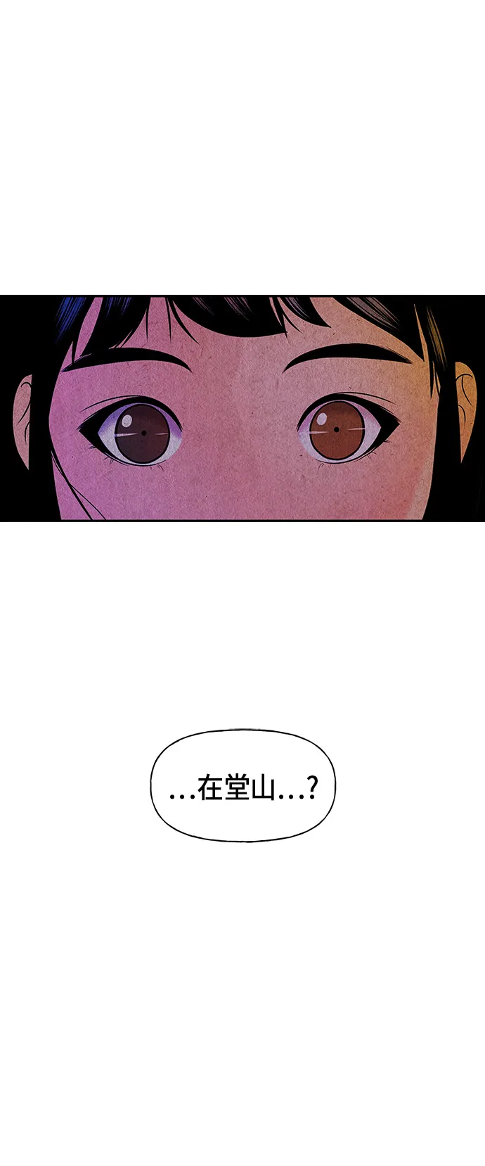 [第6话] 命格小偷（5） 第10页